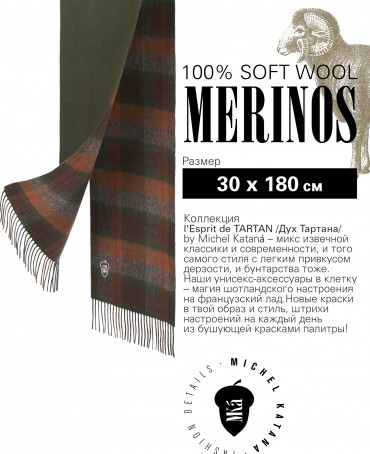 Шарф Унисекс F2TQ.W315_GZ-814/BRUN